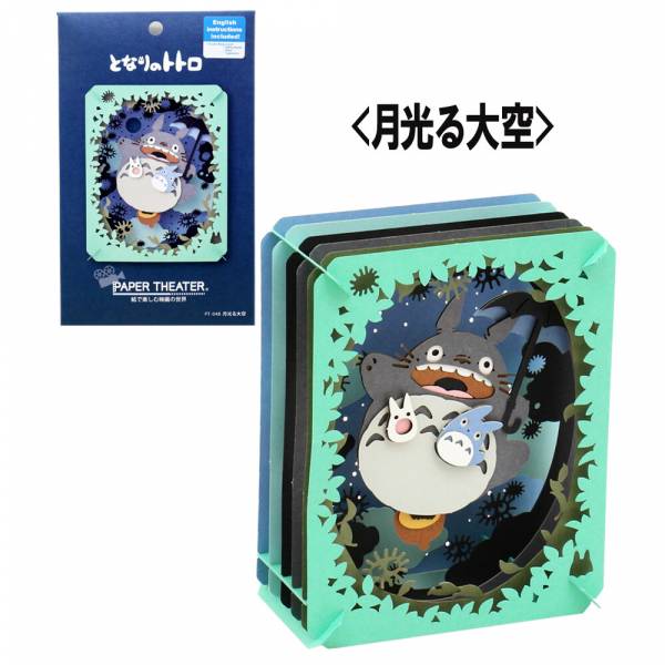 宮崎駿 龍貓 DIY立體紙劇場-月光下的天空 台南好玩.日本商品.日本正版.日本代購.日本雜貨.龍貓娃娃.宮崎駿周邊商品.魔女宅急便.神隱少女.無臉男.霍爾移動城堡.波妞.史努比.角落生物.拼圖.Peko牛奶妹.迪士尼