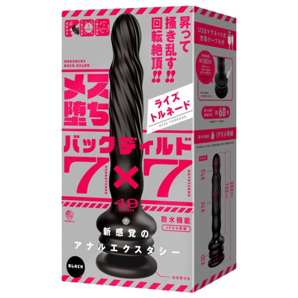 日本EXE 讓人墮落為母豬的後庭假陽具 7x7 龍捲突襲 電動按摩棒