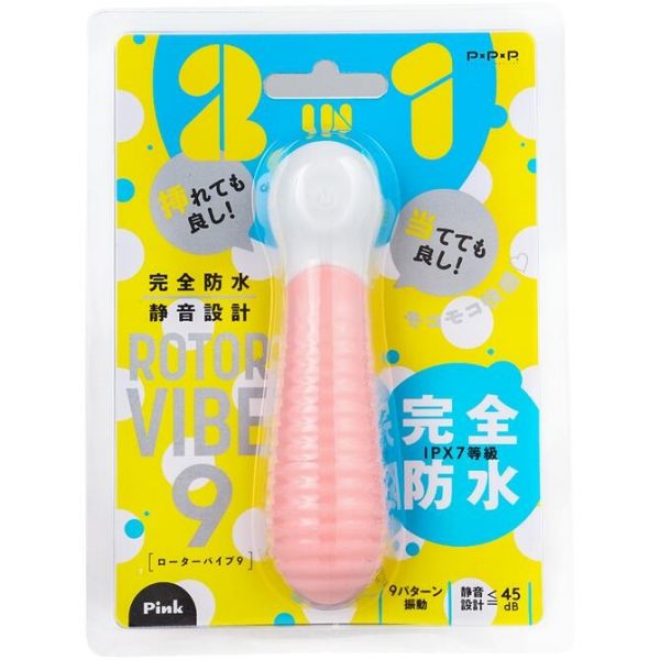 日本PPP ROTOR VIBE 9 按摩棒(黑/粉紅) 完全防水 靜音設計 