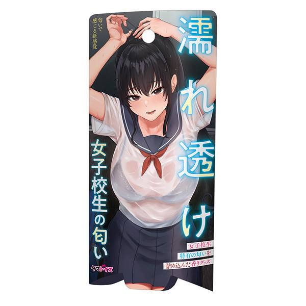 日本TMT 被淋濕的女子校生的氣味 香水 
