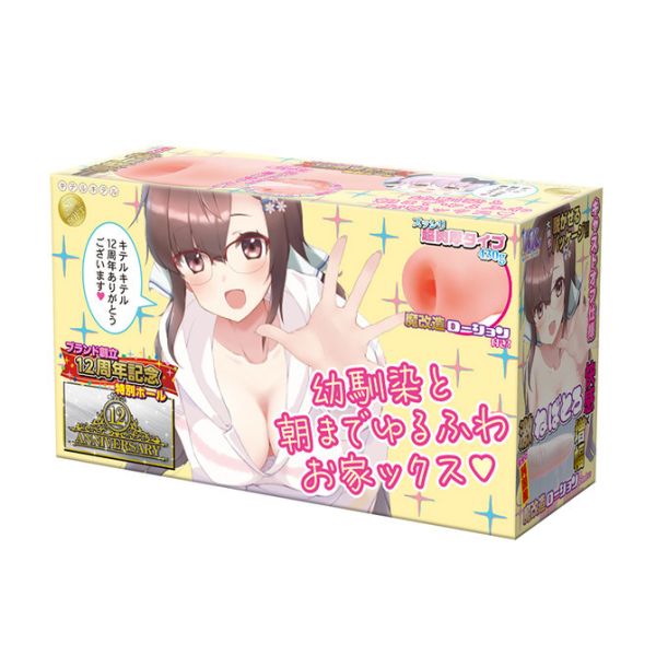 日本KK社 與青梅竹馬在家輕鬆慢活做愛直到天亮 