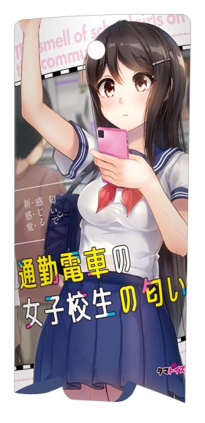 日本TMT 通勤電車內女子校生的氣味 香水 
