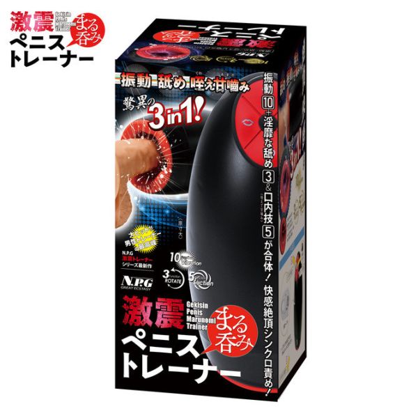 日本NPG 激震完吞訓練器 