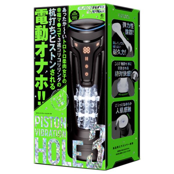 日本EXE PPP PISTON VIBRATION HOLE 3 電動自慰器 