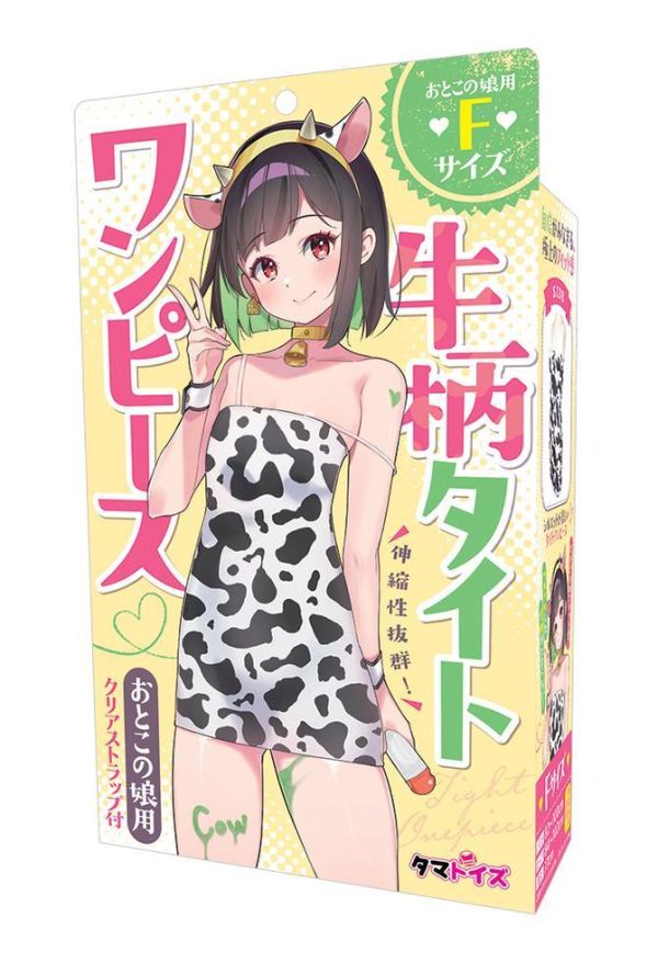 日本TMT 乳牛cos裝 乳牛緊身連身裙 cos服裝 