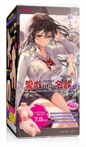 日本魔眼 愛戲ing名器 月川雛 超大型內骨骼 