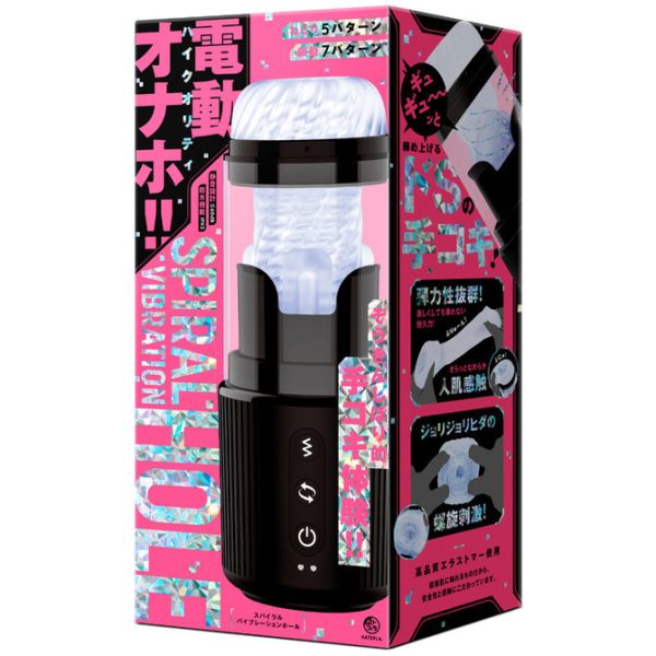 日本EXE PPP SPIRAL VIBRATION HOLE 電動自慰器