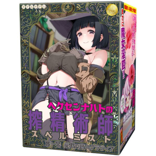 日本KK社 魔女饗宴 第一章 豐釀的魔女 克勞蒂亞 