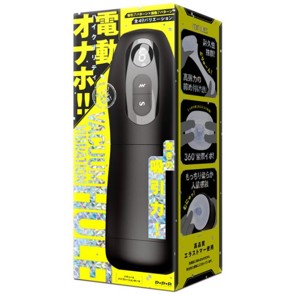 日本EXE PPP VACUUM　VIBRATION　HOLE 電動自慰器 