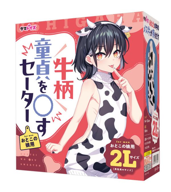 日本TMT 乳牛童貞O毛衣 