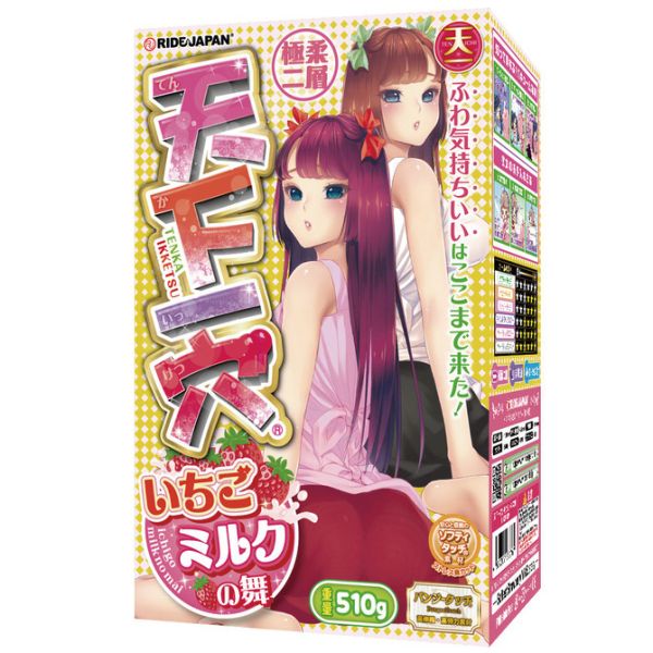 日本RIDE 天下一穴 天草莓牛奶之舞 