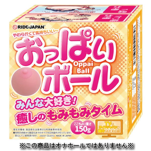 日本RIDE 歐派球 胸部玩具 