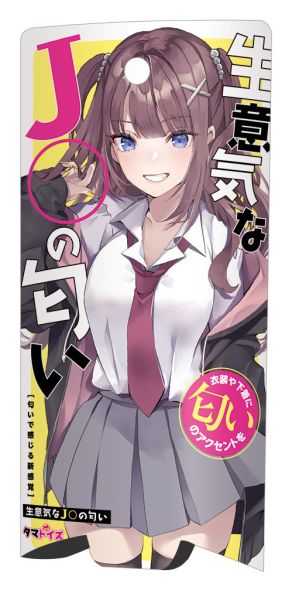 日本TMT 囂張JK的氣味 香水 
