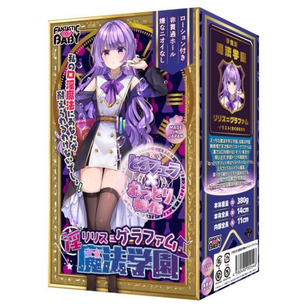 日本FB 淫魔法學園 莉莉絲=格拉法姆 