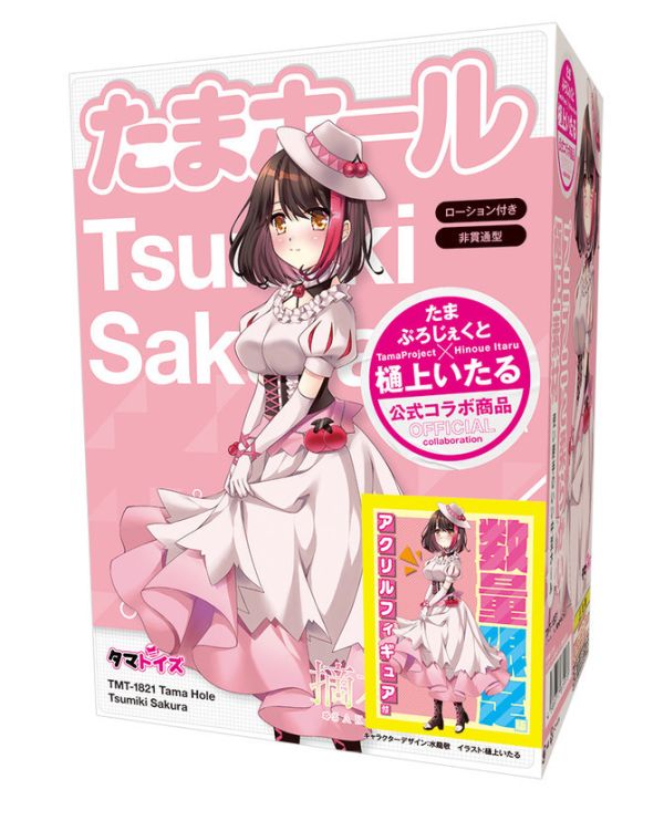 日本TMT TAMA HOLE 摘木櫻 數量限定版 