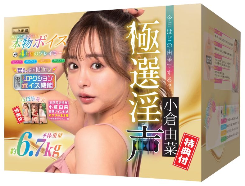 日本MEN'S MAX ENJOY TOYS 極選淫聲 小倉由菜 初回限定版 