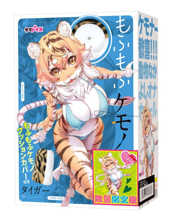 日本TMT 毛茸茸的野獸小穴 虎娘 數量限定版 