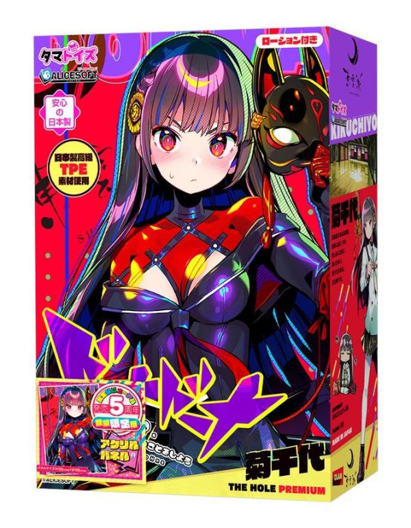 日本TMT DOHNA DOHNA  多娜多娜 一起來做壞事吧 菊千代 Premium 數量限定版 