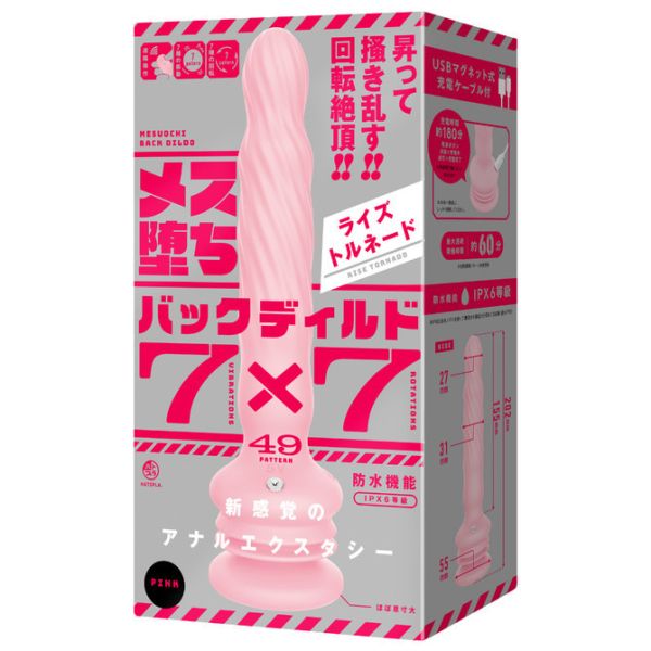 日本EXE 讓人墮落為母豬的後庭假陽具 7x7 龍捲突襲 電動按摩棒