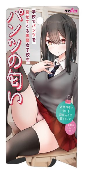 日本TMT 在學校展示內褲的黑髮色女子校生 內褲氣味 香水 