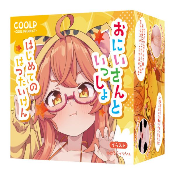 日本COOLP 我和哥哥一起的初體驗 