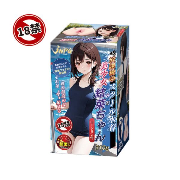 日本NPG 放課後的死庫水著美少女 結菜醬 