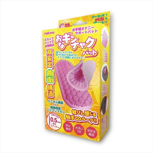 日本魔眼 觸手坐墊 特殊型自慰套 男女適用 