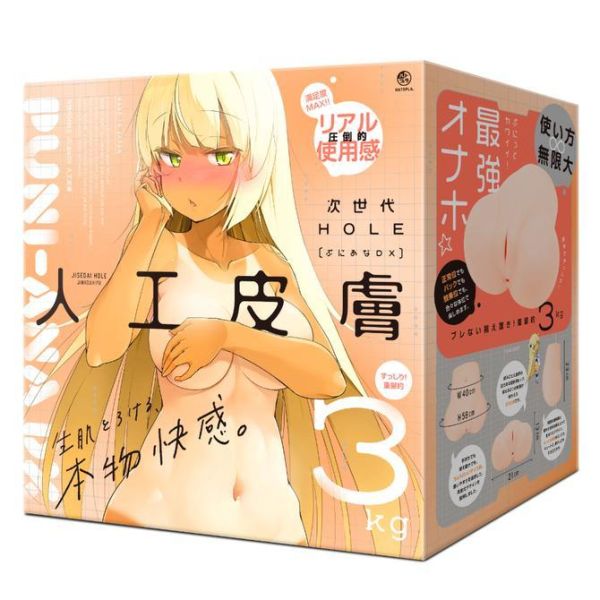 日本EXE 次世代HOLE 柔軟嫩穴DX 人工皮膚 