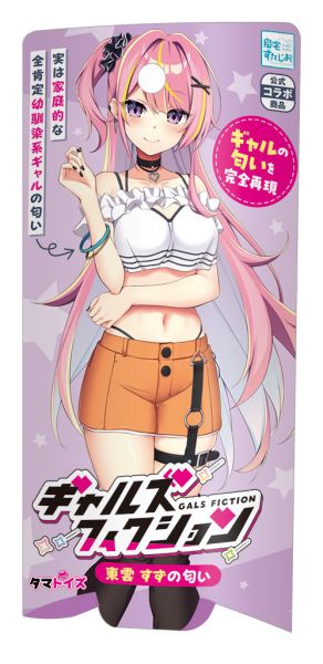 日本TMT 辣妹傳奇 東雲 鈴的氣味 香水 