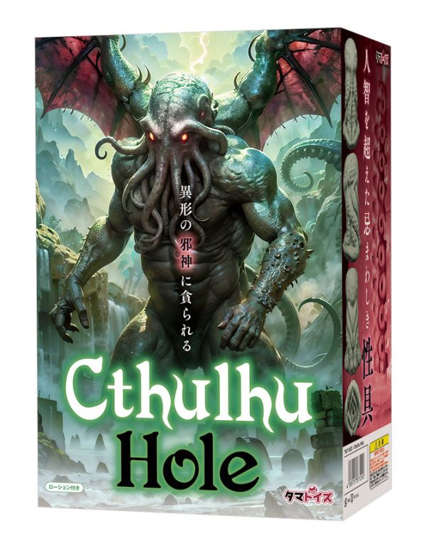 日本TMT 克蘇魯 Cthulhu Hole 非貫通自慰套 