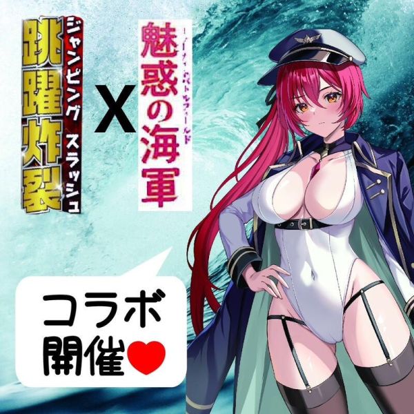 海軍巨砲組合禮包 