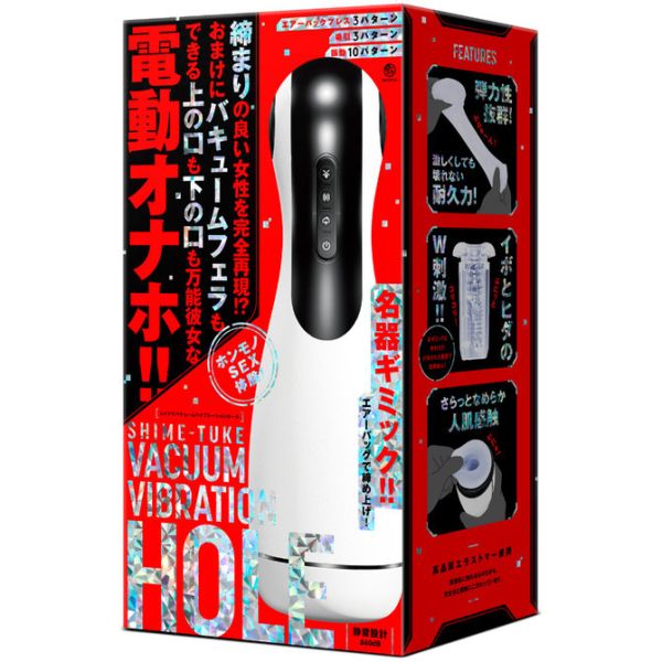日本EXE PPP SHIME-TUKE VACUUM VIBRATION HOLE 電動自慰器 
