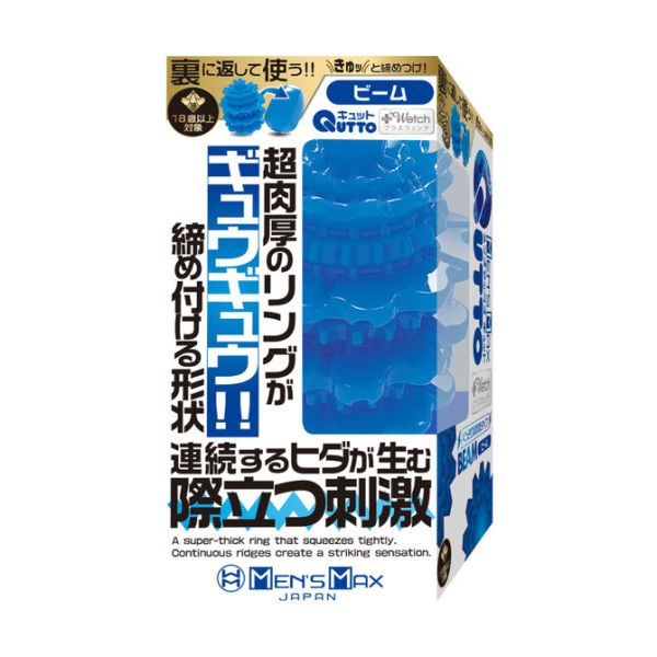 日本MEN'S MAX Qutto+wetch Beam 