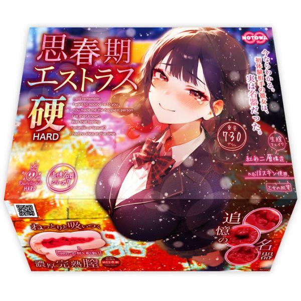 日本NOTOWA 發情思春期 硬版 