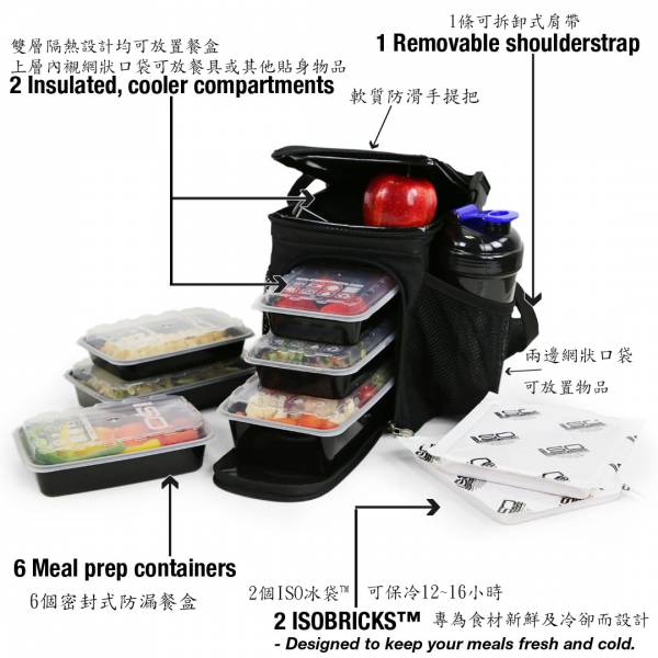 美國ISO cube 3餐雙層保鮮保冷袋(黑色) 餐袋
健身
健美
備賽用品