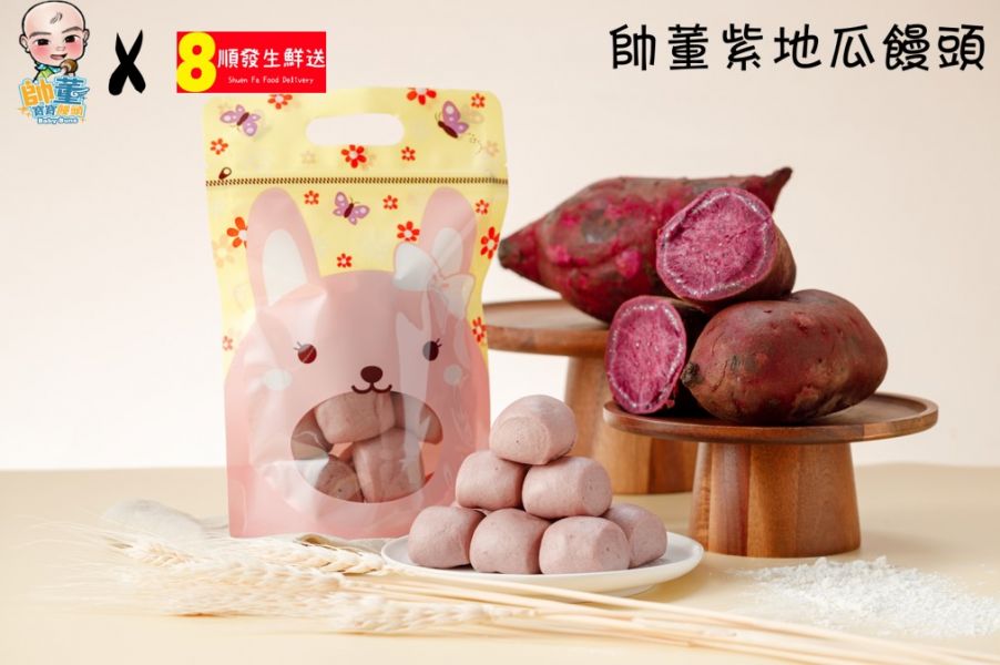 寶寶饅頭系列-帥董紫地瓜饅頭(15入)顆/7g 