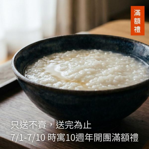 【十週年滿額禮】136超級米漿粥 (1入) 