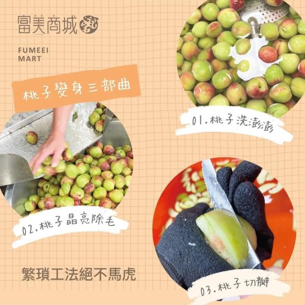 【時寓選品】季節限定｜冰桃戀人 