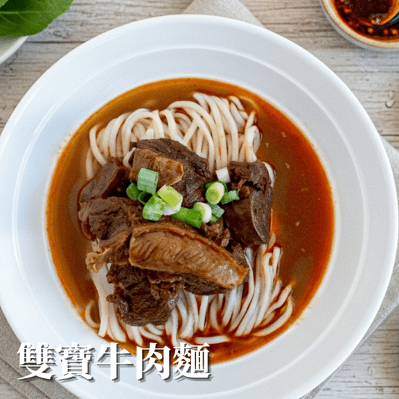 【時寓選品】蝦太太雙寶牛肉麵 (2入) 蝦太太雙寶牛肉麵,牛肉麵,蝦太太