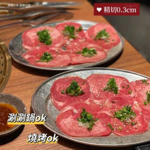 第一牛肉｜紐西蘭精修牛舌肉片（草飼）