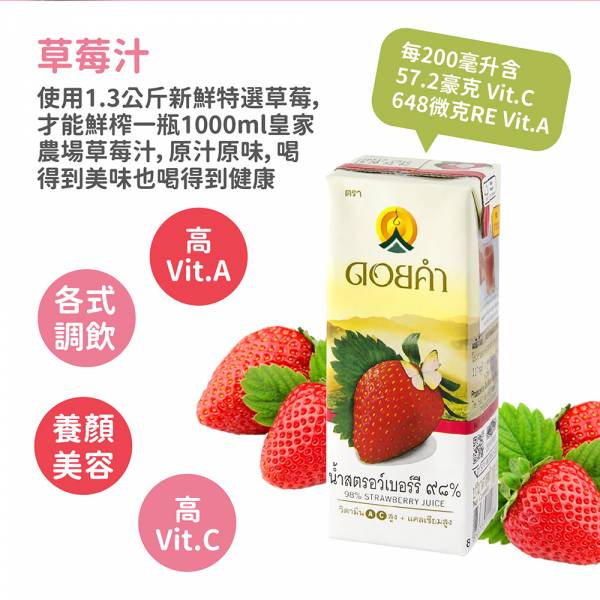 【皇家農場】泰國 98%鮮果汁 200ml 非濃縮還原 皇家農場,泰國,果汁,荔枝汁