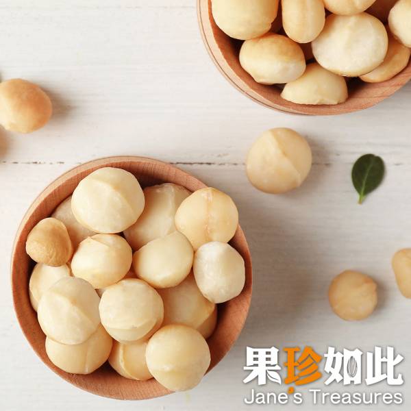 【果珍如此】夏威夷果 原味/楓糖 全顆飽滿 