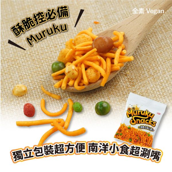 【MURUKU】姆魯古點心麵 全素 