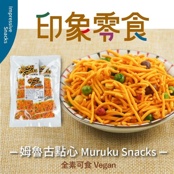 【MURUKU】姆魯古點心麵 全素 