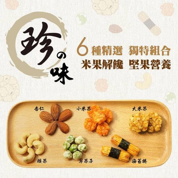 【果珍如此】日式米菓禮盒 醬燒口味 