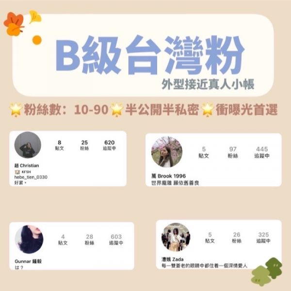 IG ♡ 1000隻粉絲套餐♡最多省560元? 