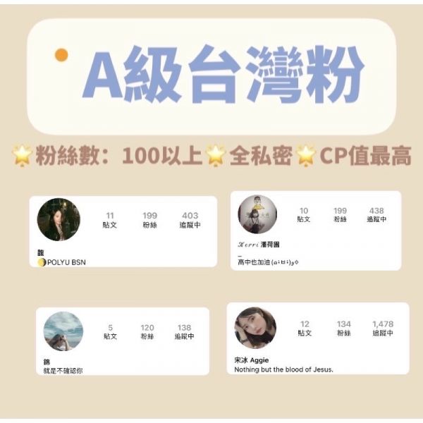 IG ♡ 1000隻粉絲套餐♡最多省560元? 