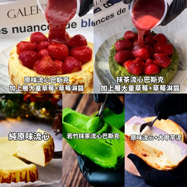 《釋出面交》選我選我，一筆訂單只能有同個日期，不可與其他日期一起下單，需分開喔 台中美食 台中甜點 流心巴斯克專賣 流心巴斯克 大里甜點 霧峰甜點 宅配甜點 宅配美食 團購甜點 團購美食