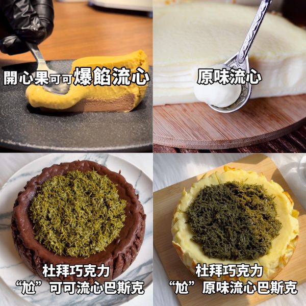 《宅配》選我選我，一筆訂單只能有同個日期，不可與其他日期一起下單，需分開喔 台中美食 台中甜點 流心巴斯克專賣 流心巴斯克 大里甜點 霧峰甜點 宅配甜點 宅配美食 團購甜點 團購美食