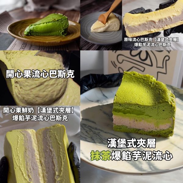 《宅配》選我選我，一筆訂單只能有同個日期，不可與其他日期一起下單，需分開喔 台中美食 台中甜點 流心巴斯克專賣 流心巴斯克 大里甜點 霧峰甜點 宅配甜點 宅配美食 團購甜點 團購美食